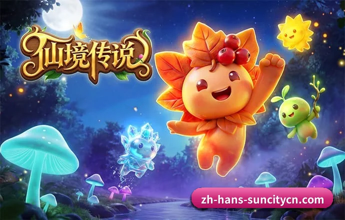 太阳城娱乐 APP 深度功能