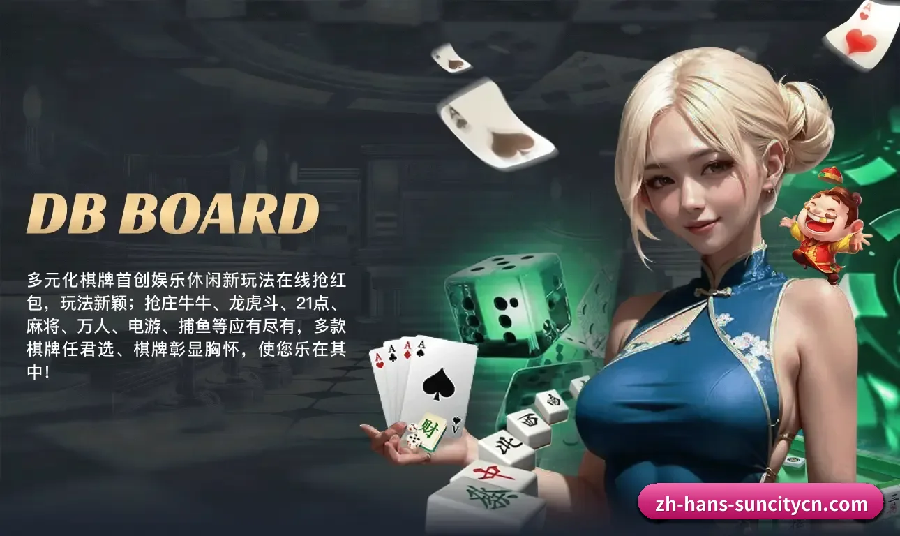 太阳城娱乐 APP 界面