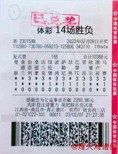 [新浪彩票]足彩第26009期分析：阿森纳需谨慎多选