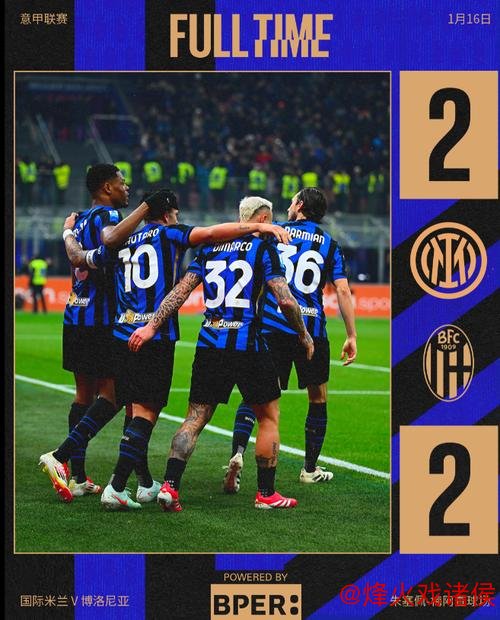 意甲-劳塔罗进球邓弗里斯立功 国米战平博洛尼亚2-2 意甲-劳塔罗进球邓弗里斯立功 国米战平博洛尼亚2-2