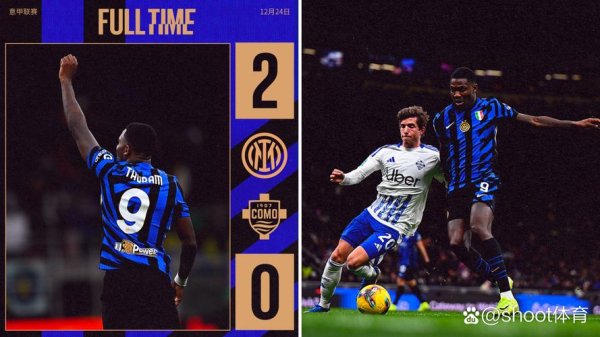 太阳城娱乐官网 意甲-图拉姆进球奥古斯托立功 国米2-0击败科莫