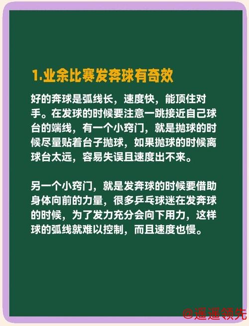 急长球一来就慌？国家队都在用的接发球套路，听完这期，你也能变成接发球高手！