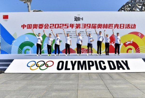 太阳城娱乐APP 马龙参加奥林匹克日活动 分享奥运梦想奥运精神